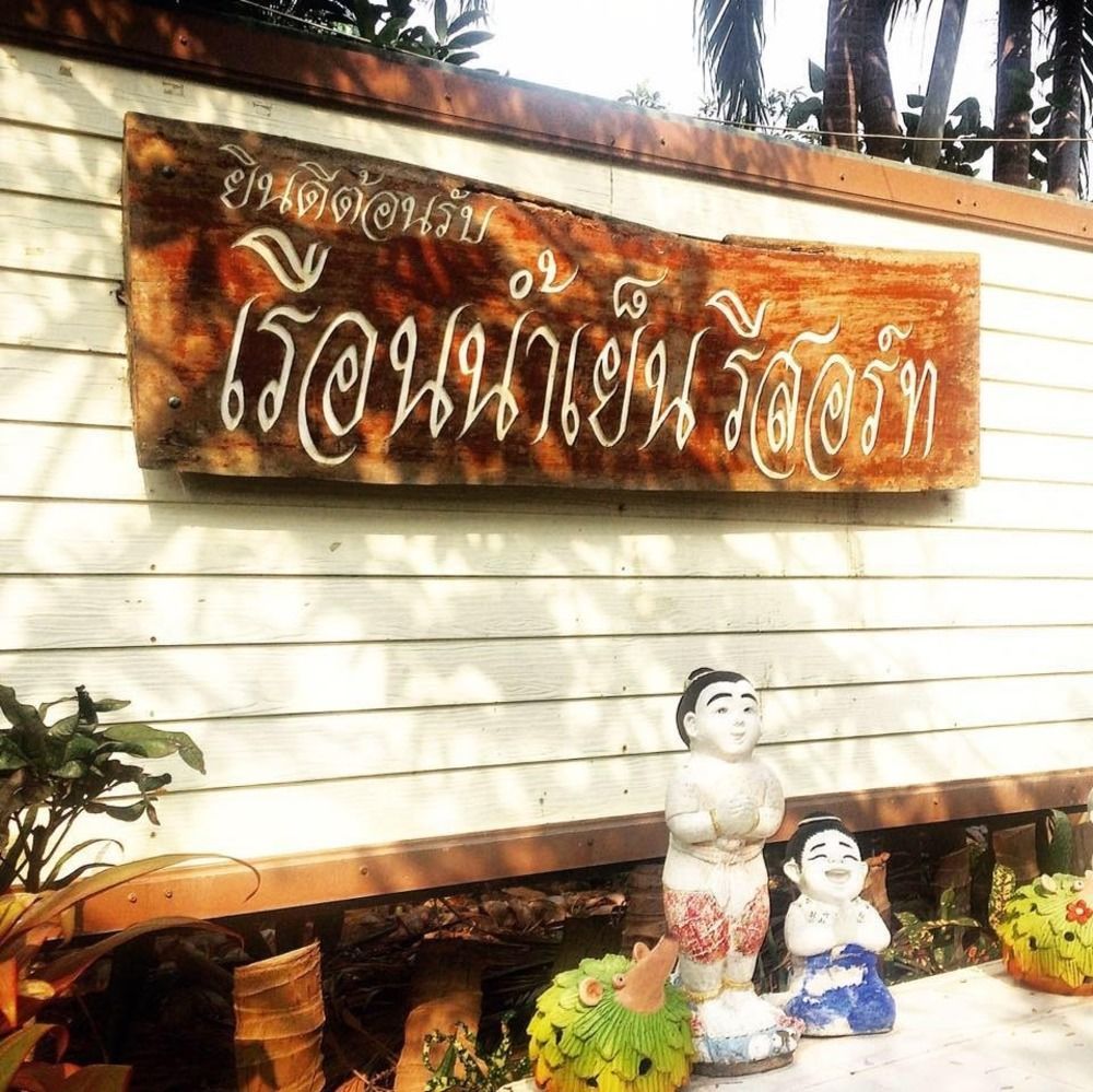 Ruennamyen Resort Amphawa Samut Songkhram Zewnętrze zdjęcie